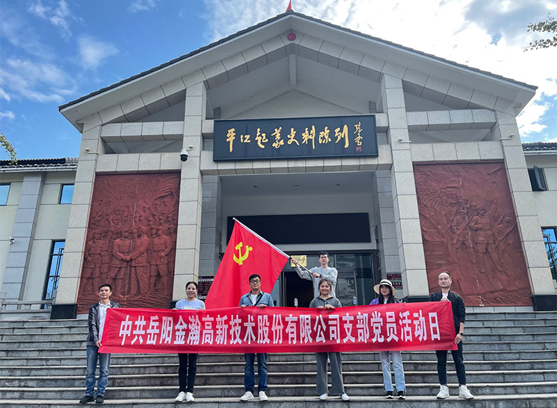 “走進將軍故里，重溫紅色記憶”黨員活動日